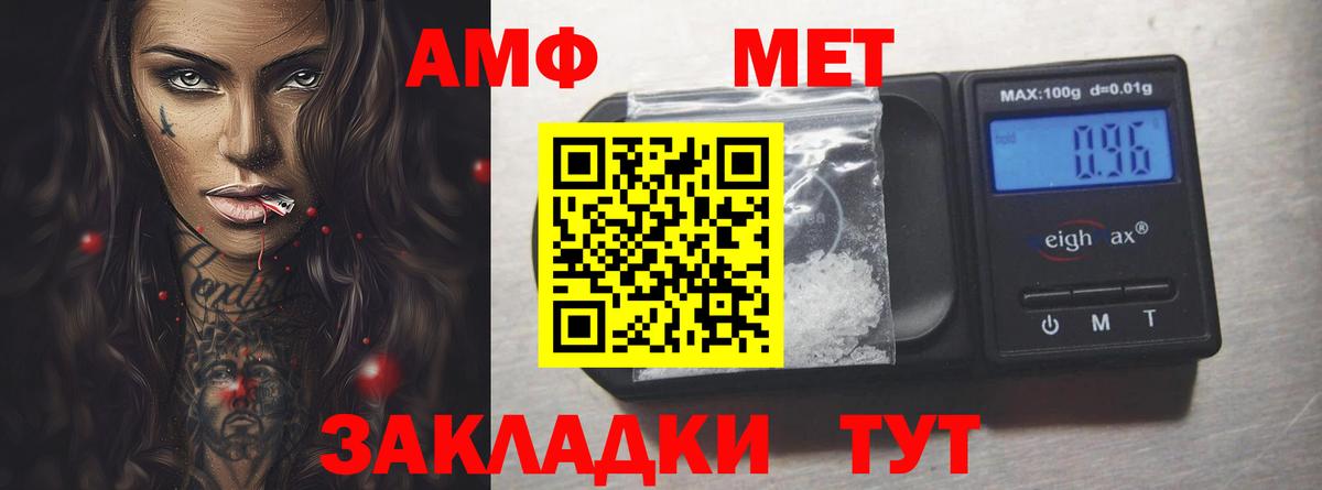 Амфетамин Premium Домодедово