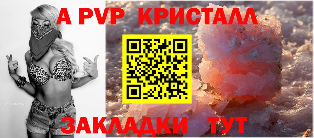 APVP VHQ Домодедово