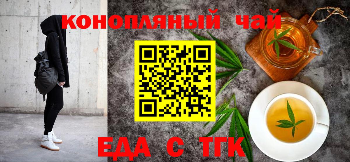 Cannafood конопля  Вход с VPN  Домодедово 