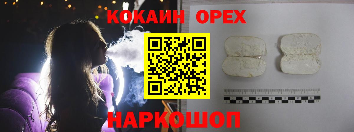 Домодедово  хочу наркоту  КОКАИН 98%  COCAIN  Вход с VPN  КОКАИН Fish Scale 