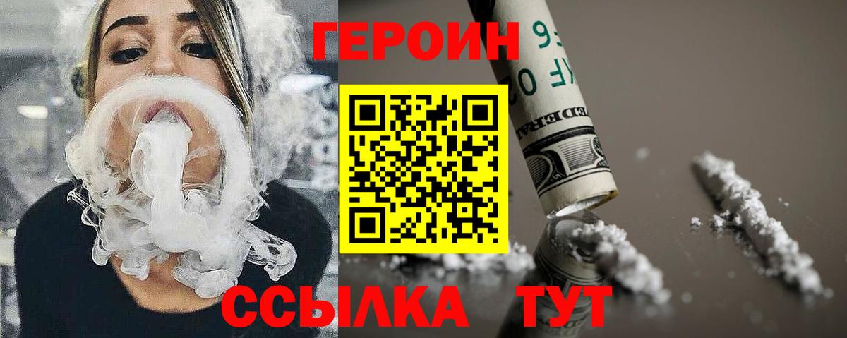 Героин  ГЕРОИН Афган  Вход с VPN  Домодедово 