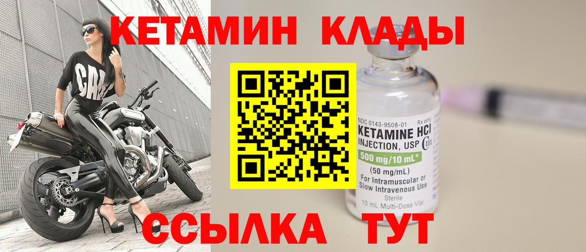КЕТАМИН VHQ  Вход с VPN  shop какой сайт  Домодедово 