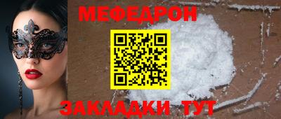 мефедрон VHQ Кумертау