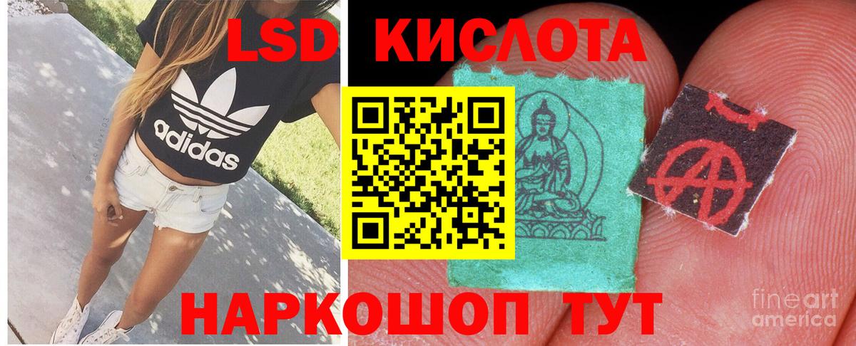 Лсд 25 экстази ecstasy  Вход с VPN  Домодедово  LSD-25 экстази кислота 