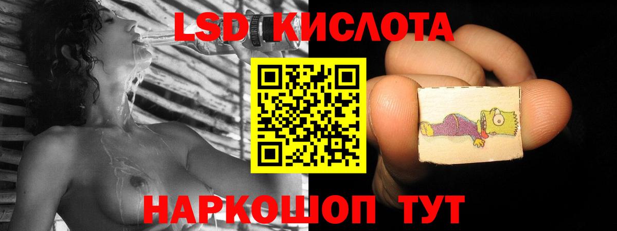 Лсд 25 экстази кислота Домодедово