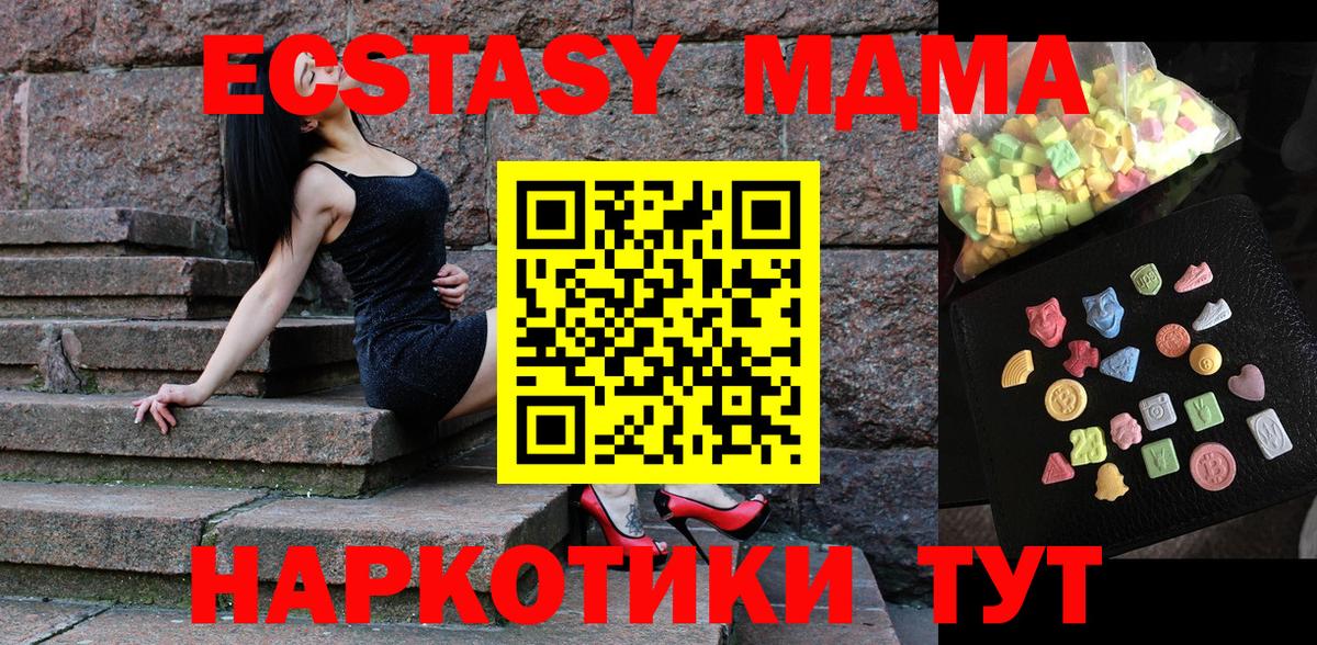 MDMA VHQ  Вход с VPN  MDMA crystal  Домодедово 