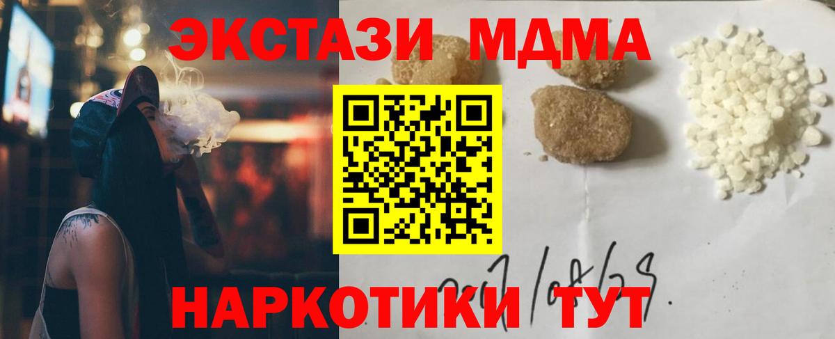 MDMA VHQ Домодедово