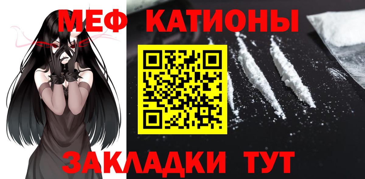Домодедово  Меф мяу мяу  МЯУ-МЯУ VHQ  Меф  Вход с VPN 