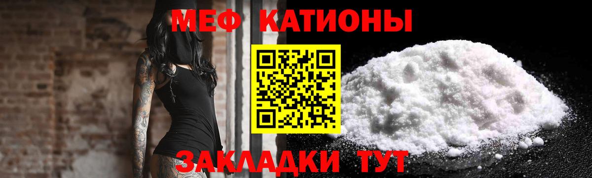 Меф мяу мяу  Домодедово