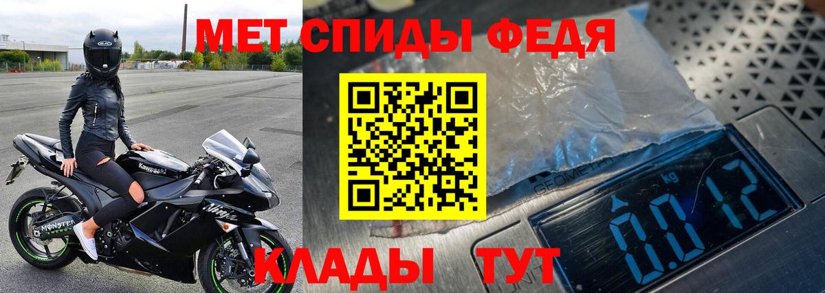 Первитин мет  Вход с VPN  Домодедово 