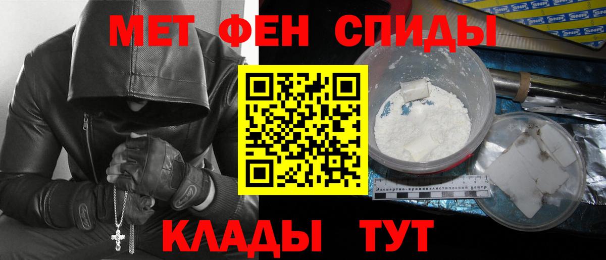 Первитин пудра Домодедово