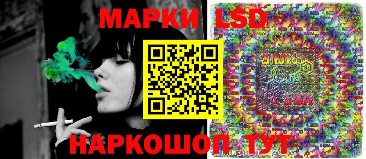 продажа наркотиков  Марки NBOMe 1500мкг  Вход с VPN  Домодедово 