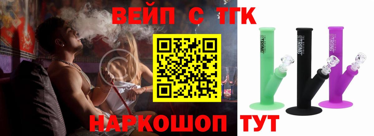 ТГК THC oil  Дистиллят ТГК жижа  Домодедово  Вход с VPN 
