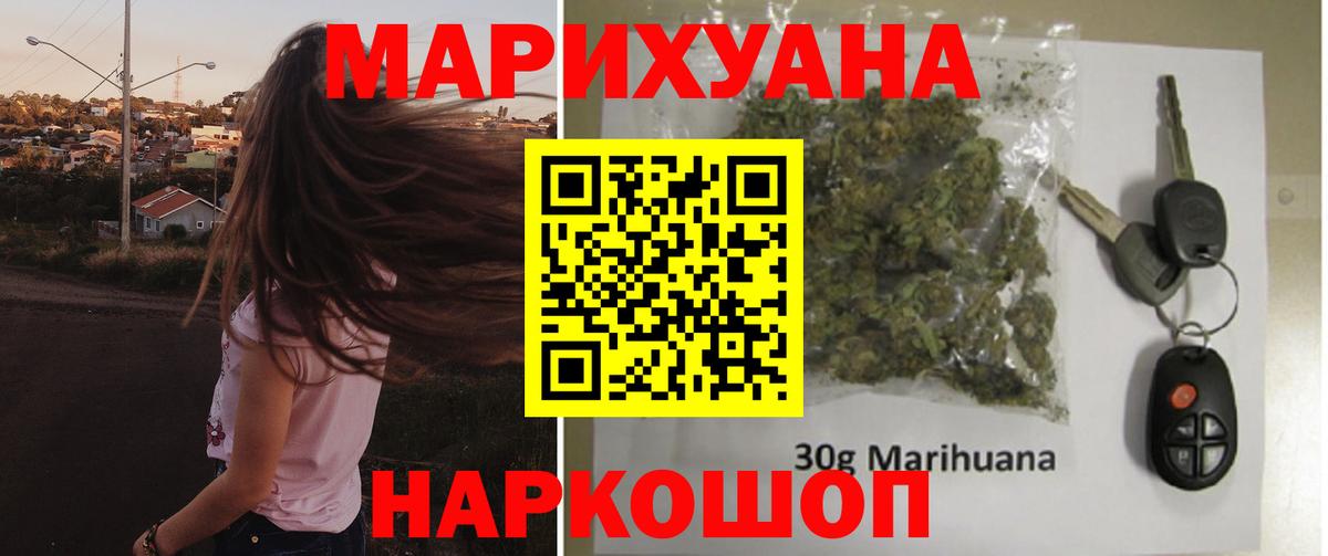 МАРИХУАНА индика Домодедово